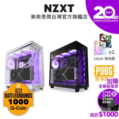 NZXT 恩傑 美商 H6 Flow RGB 電腦機殼 (黑色)  (內建核心扇x3 5V燈光同步)