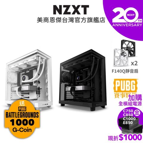 NZXT 恩傑 美商 H6 Flow 電腦機殼 (白色)  (內建靜音扇x3)