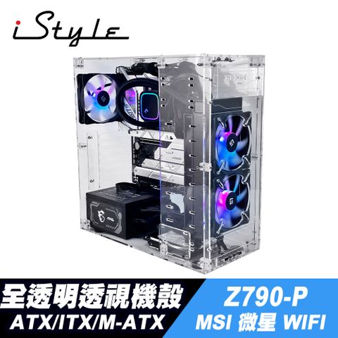 iStyle DIY 自組玩家首選 水晶壓克力透視機殼 ATX/ITX/M-ATX