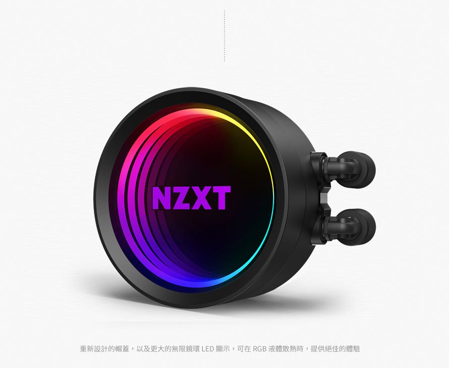 NZXT 美商恩傑全新海妖三代Kraken X53 RGB 240mm 一體式水冷散熱器