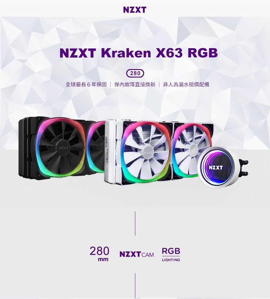 NZXT 美商恩傑全新海妖三代Kraken X63 RGB 280mm 一體式水冷散熱器(白