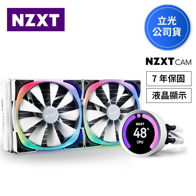 NZXT 美商恩傑 Kraken Z63 RGB 海妖皇液晶頂級水冷 280mm一體式水冷散熱器 (白)