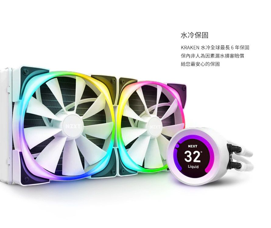 NZXT 美商恩傑Kraken Z63 RGB 海妖皇液晶頂級水冷280mm一體式水冷散熱