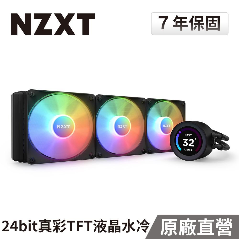 NZXT 恩傑 美商 Kraken 360 Elite RGB 液晶水冷 360mm 一體式水冷散熱器 (核心扇) (黑色) (RL-KR36E-B1 /保固7年)