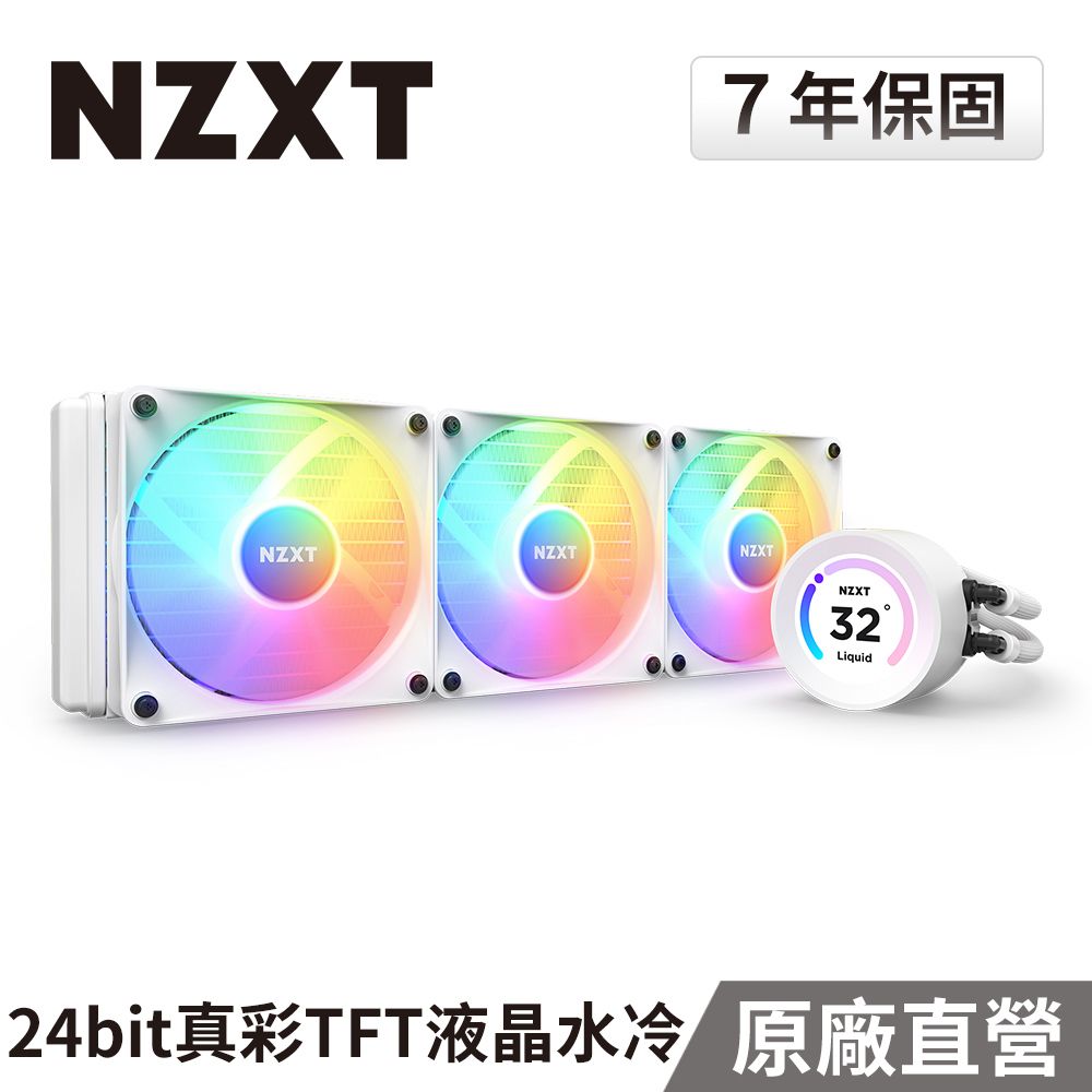 NZXT 恩傑 美商 Kraken 360 Elite RGB 液晶水冷 360mm 一體式水冷散熱器 (核心扇) (白色) (RL-KR36E-W1 /保固7年)