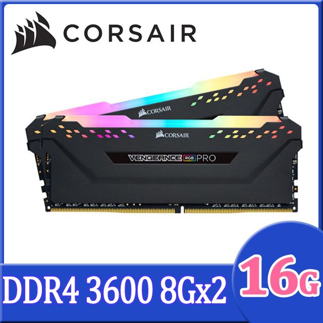 CORSAIR海盜船】VENGEANCE RGB PRO 16GB (2 x 8GB) DDR4 DRAM 3600MHz