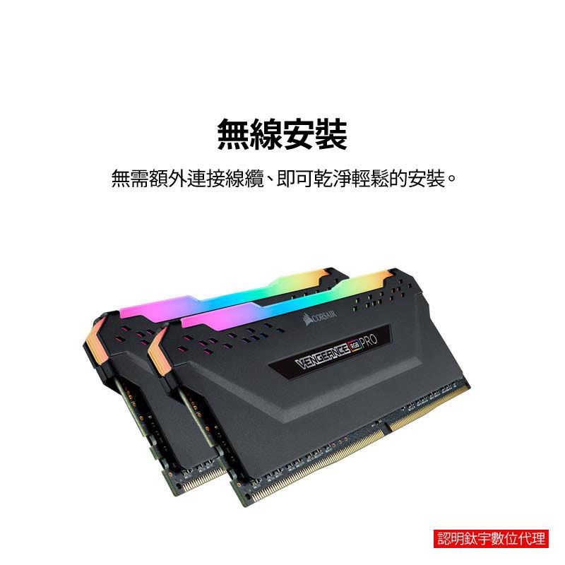 CORSAIR海盜船】VENGEANCE RGB PRO 16GB (2 x 8GB) DDR4 DRAM 3600MHz