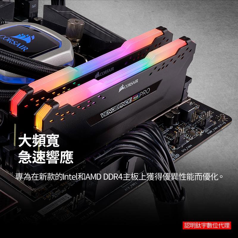 CORSAIR海盜船】VENGEANCE® RGB PRO 16GB (2 x 8GB) DDR4 DRAM 3600MHz