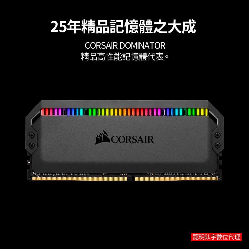 CORSAIR海盜船】DOMINATOR RGB 16GB (2 x 8GB)DDR4 DRAM 3600MHz C18