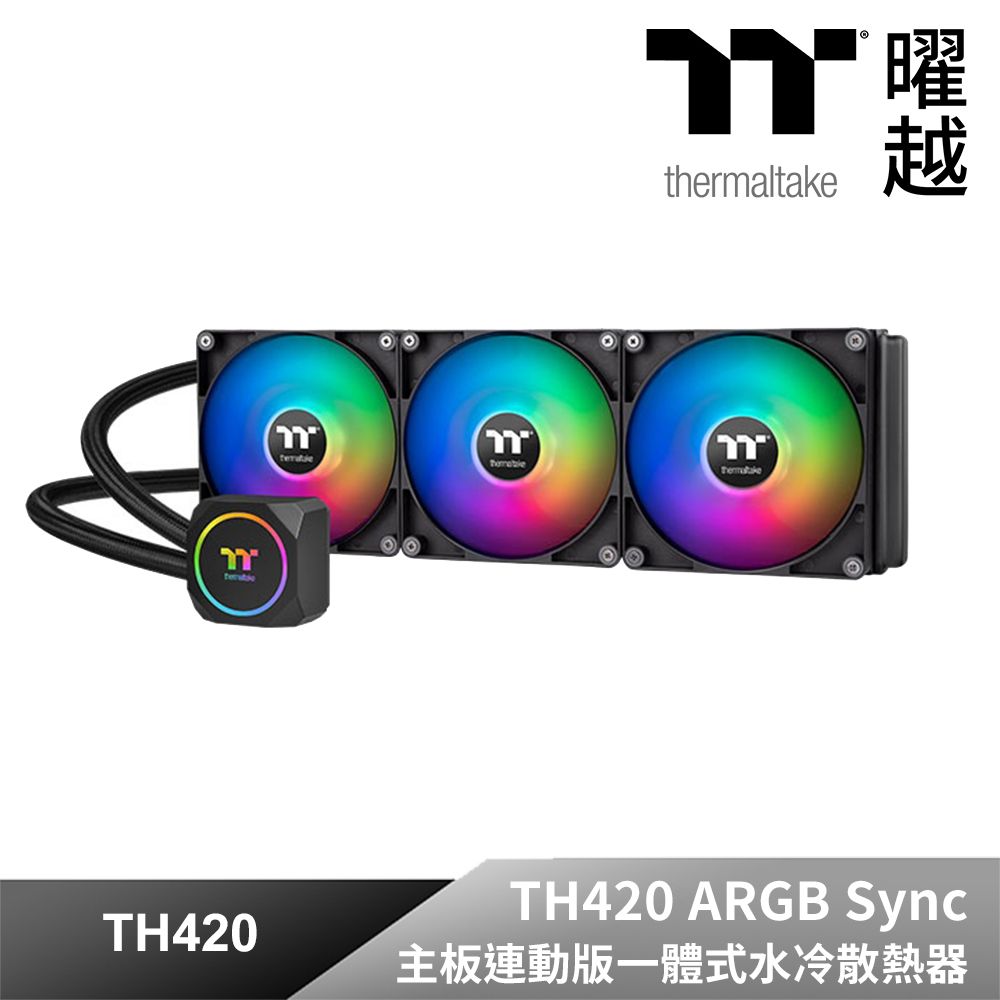 Thermaltake 曜越   TH420 ARGB Sync 主板連動版一體式水冷散熱器