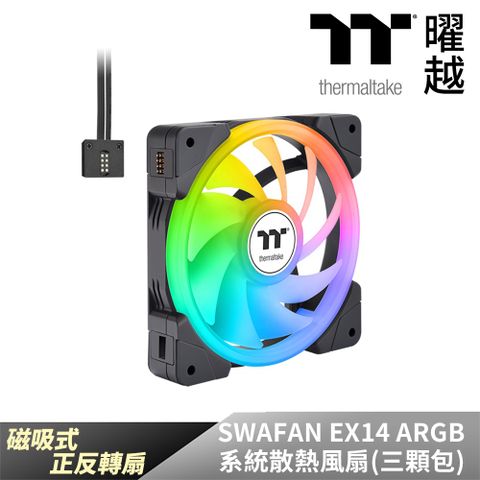 Thermaltake 曜越 耀影SWAFAN EX14 ARGB系統散熱風扇TT Premium頂級版 (三顆包)