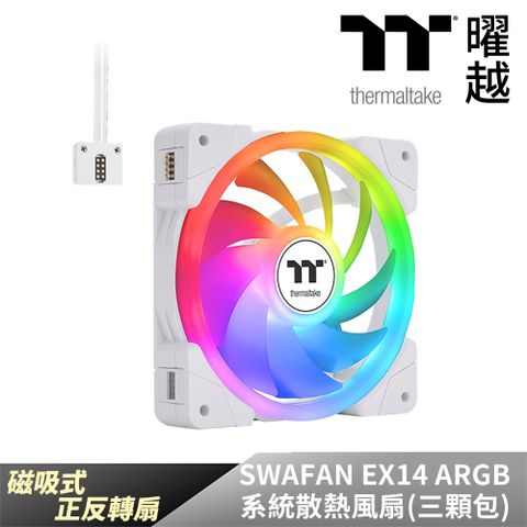 Thermaltake 曜越 耀影SWAFAN EX14 ARGB系統散熱風扇TT Premium頂級版 三顆包-白色