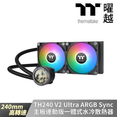 Thermaltake 曜越 TH240 V2 Ultra ARGB Sync主板連動版一體式水冷散熱器_CL-W383-PL12SW-A