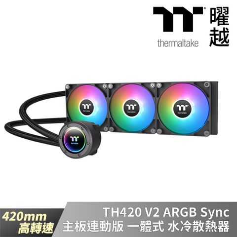 Thermaltake 曜越 TH420 V2 ARGB Sync主板連動版一體式水冷散熱器