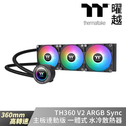 Thermaltake曜越 TH360 V2 ARGB Sync主板連動版一體式水冷散熱器
