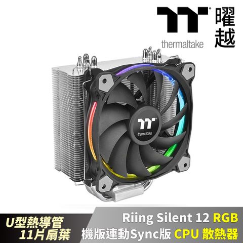 Thermaltake 曜越 Riing Silent 12 RGB 主機版連動 Sync版 CPU 散熱器 多扇葉