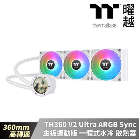Thermaltake曜越 TH360 V2 Ultra ARGB Sync主板連動版一體式水冷散熱器 – 雪白版 360mm 高轉速