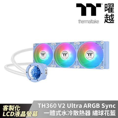 Thermaltake曜越 TH360 V2 Ultra ARGB Sync 主板連動版一體式水冷散熱器 繡球花藍 36公分 客製化螢幕