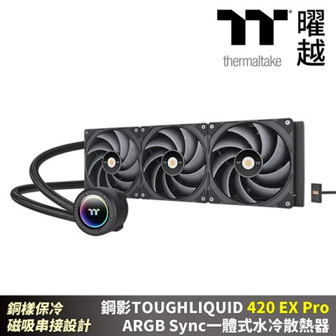 Thermaltake 曜越 曜越 鋼影TOUGHLIQUID 420EX Pro ARGB Sync一體式水冷散熱器 420 磁吸串接風扇 易理線