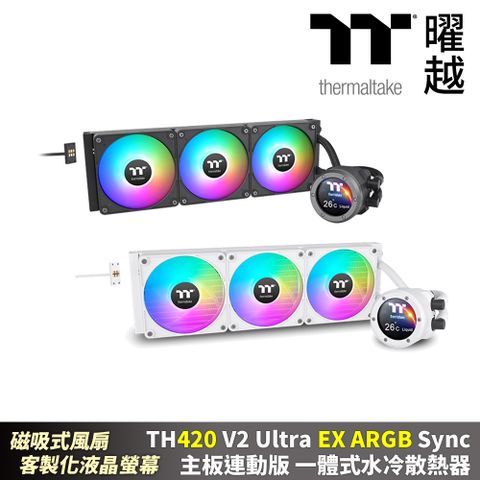 Thermaltake 曜越 TH420 V2 Ultra EX ARGB Sync 主板連動版一體式水冷散熱器