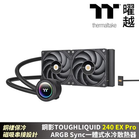 Thermaltake 曜越 鋼影TOUGHLIQUID 240EX Pro ARGB Sync一體式水冷散熱器 240 磁吸串接風扇 易理線