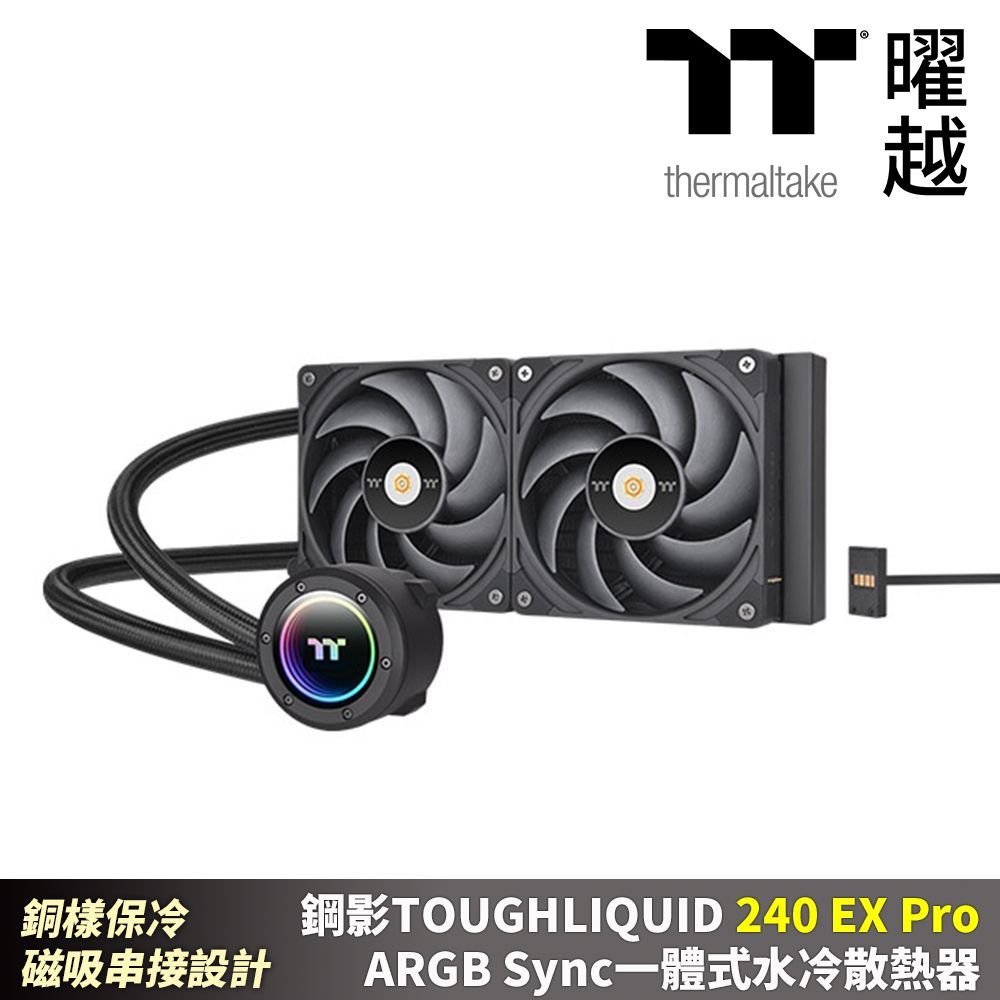 Thermaltake 曜越鋼影TOUGHLIQUID 360 ARGB TRX40 一體式水冷 Thermaltake 曜越鋼影TOUGHLIQUID 360 ARGB TRX40 一體式水冷