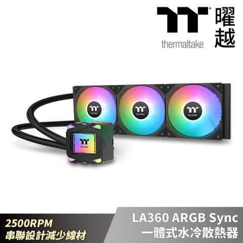 Thermaltake 曜越 LA360 ARGB Sync一體式水冷散熱器 36公分 2500RPM 風扇串聯設計