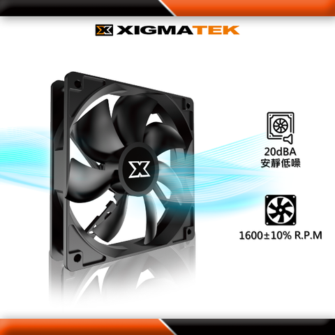 Xigmatek XSF-F1252 12CM 系統散熱風扇