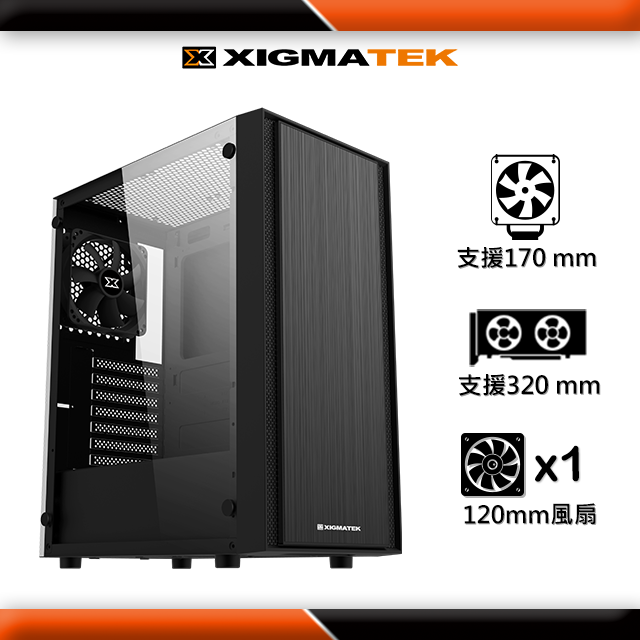 Xigmatek 富鈞科技 Athena 雅典娜 電腦機殼