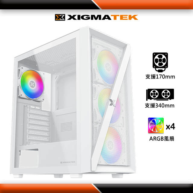 Xigmatek 富鈞科技 Blade Arctic ARGB 白色電腦機殼