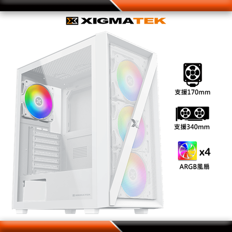 Xigmatek Blade Arctic ARGB 白色電腦機殼