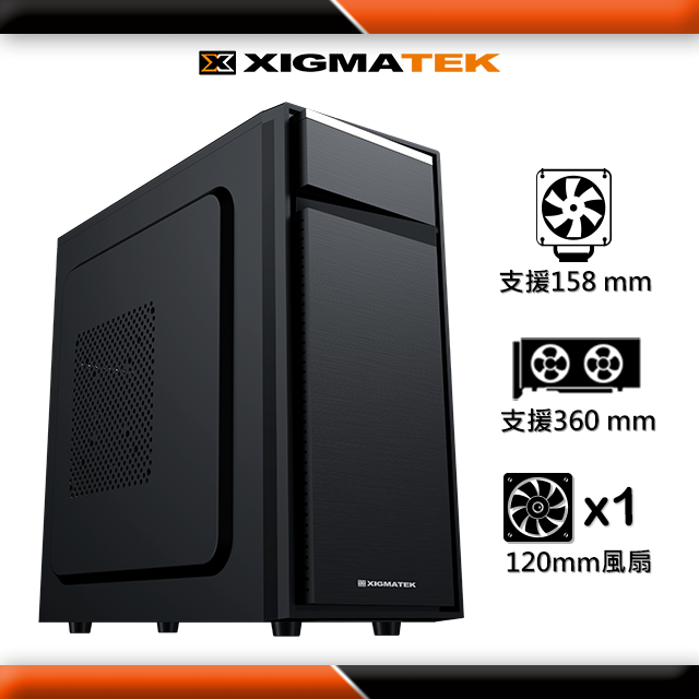 Xigmatek 富鈞科技 XZ01 電腦機殼