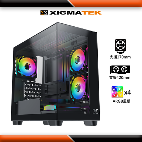 Xigmatek 富鈞科技 Endorphin S  M-ATX 海景房 黑色機殼 附四顆ARGB稜鏡風扇