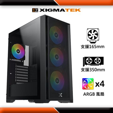 Xigmatek 富鈞科技 GXE-A2 Pro  E-ATX 電腦機殼