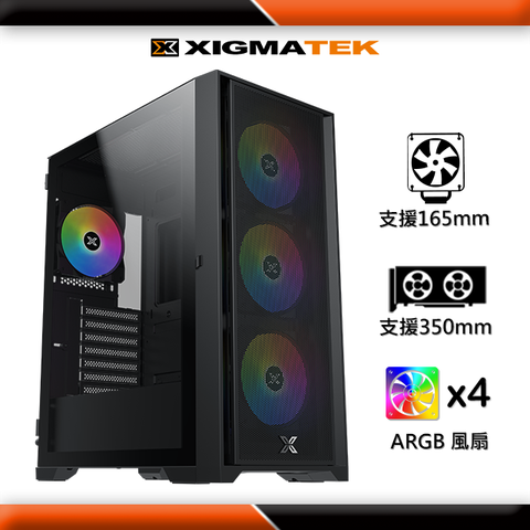 Xigmatek 富鈞科技 GXE-A2 Pro E-ATX 電腦機殼