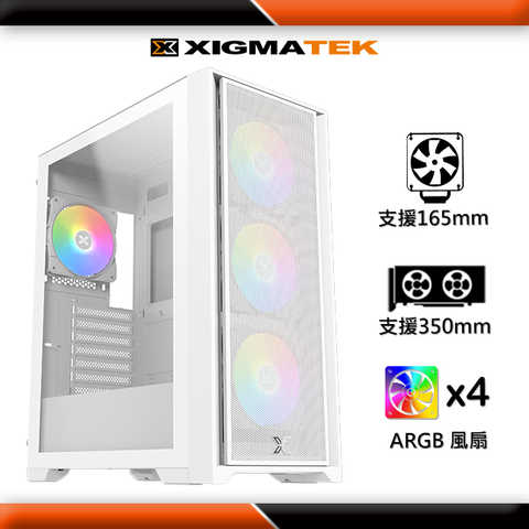 Xigmatek 富鈞科技 GXE-A2 Pro WH  E-ATX 白色 電腦機殼