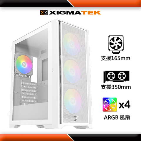 Xigmatek 富鈞科技 GXE-A2 Pro WH E-ATX 白色 電腦機殼