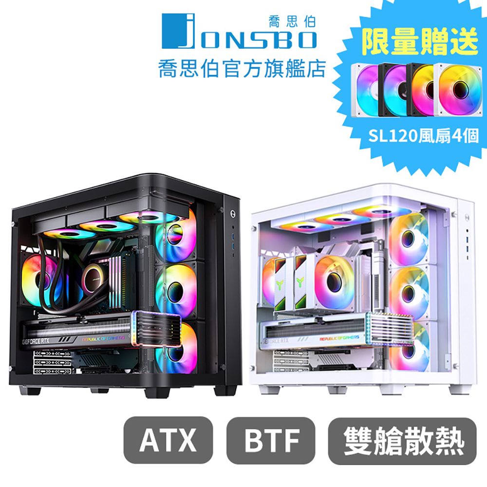 JONSBO 喬思伯 TK3 (黑) 機殼(ATX/無A柱海景/雙360水冷/雙艙/無接縫曲面玻璃/分艙設計/BTF背插主板)