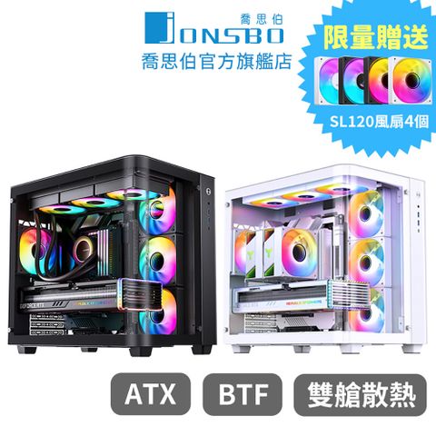 JONSBO 喬思伯 TK3 (黑) 機殼(ATX/無A柱海景/雙360水冷/雙艙/無接縫曲面玻璃/分艙設計/BTF背插主板)