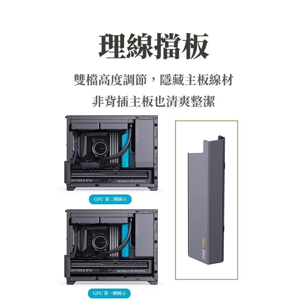 JONSBO 喬思伯 【Jonsbo】D32 PRO 桌面精品級 mATX 機殼 黑/白 (快拆顯卡/背插主板/240水冷/長顯卡/理線擋板)