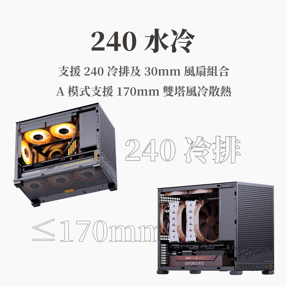 JONSBO 喬思伯 【Jonsbo】D32 PRO 桌面精品級 mATX 機殼 黑/白 (快拆顯卡/背插主板/240水冷/長顯卡/理線擋板)