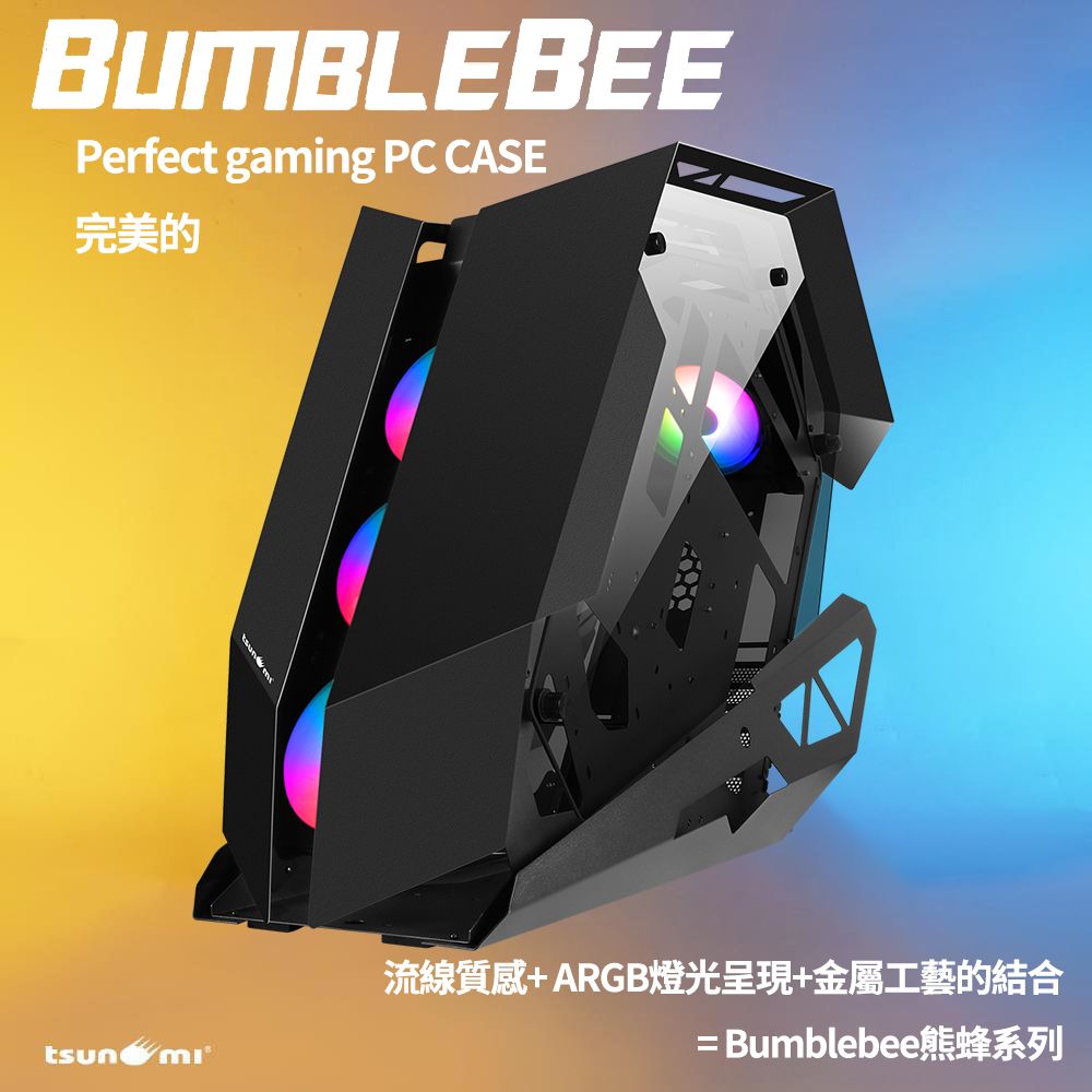  【TSUNAMI 】Protector Bumblebee熊蜂系列ATX電競機殼/機箱(黑)