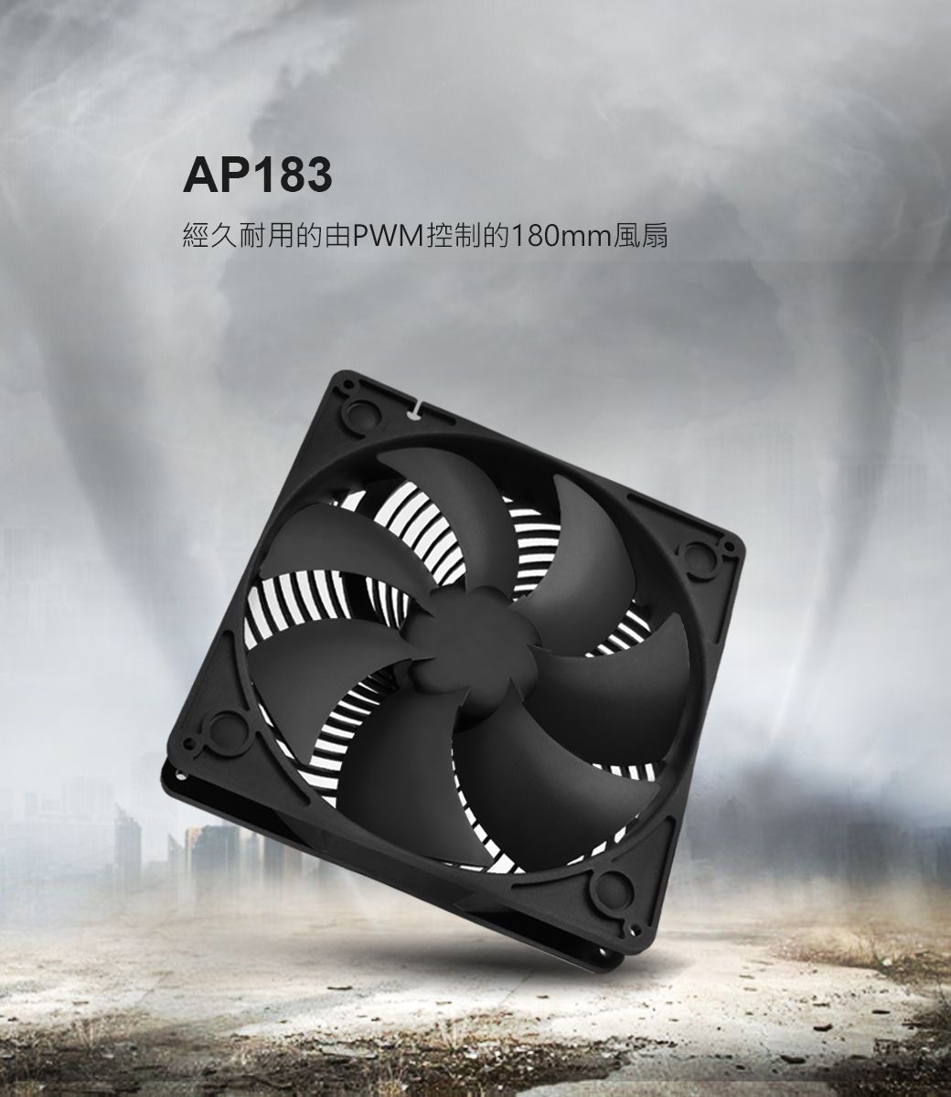 SilverStone 銀欣 AP183 黑 風扇 - PChome 24h購物