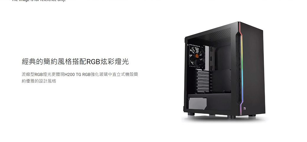 Thermaltake曜越H200 TG RGB強化玻璃中直立式機殼CA-1M3-00M1WN-00