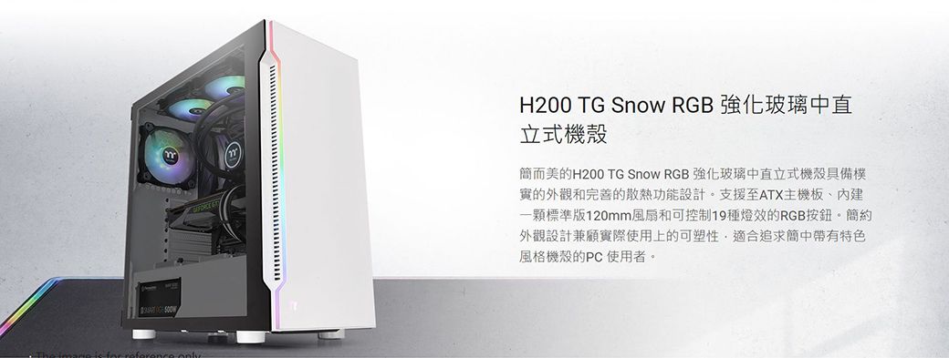 Thermaltake曜越H200 TG Snow RGB 強化玻璃中直立式機殼CA-1M3-00M6WN