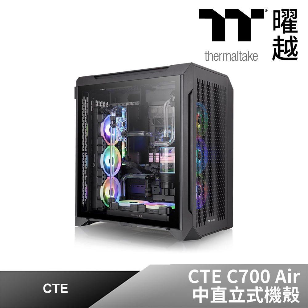 Thermaltake 曜越  CTE C700 Air 中直立式機殼_CA-1X7-00F1WN-00 出貨方式	 轉單(廠商出貨)