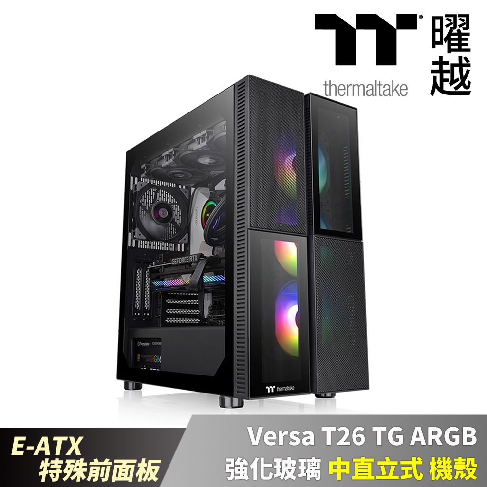 Thermaltake 曜越  Versa T26 TG ARGB 強化玻璃中直立式機殼_CA-1W1-00M1WN-01