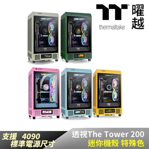 Thermaltake 曜越 透視The Tower 200 迷你機殼 特殊色_CA-1X9-00SXWN-00