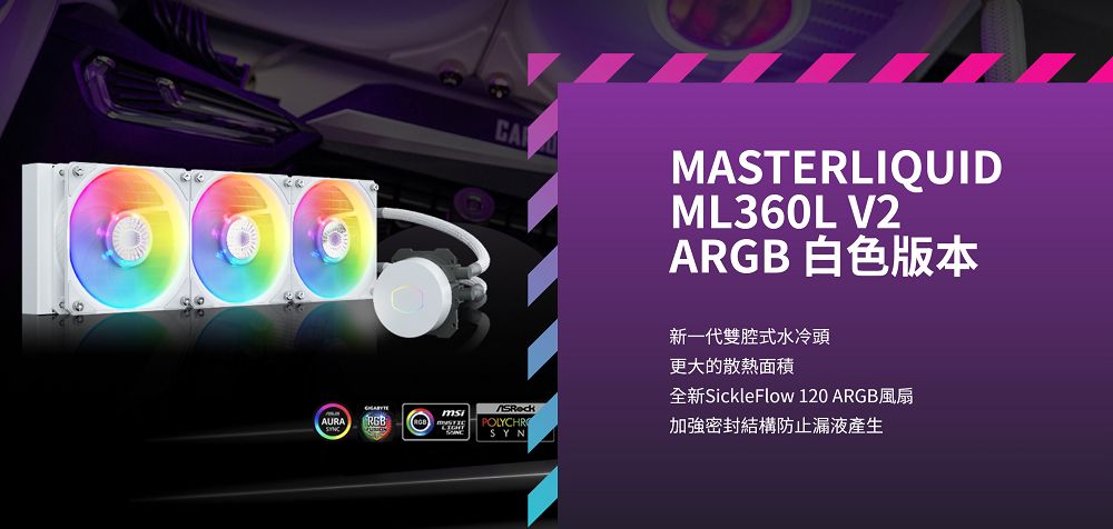 Cooler Master MasterLiquid ML360L V2 ARGB 白色版水冷散熱器- PChome