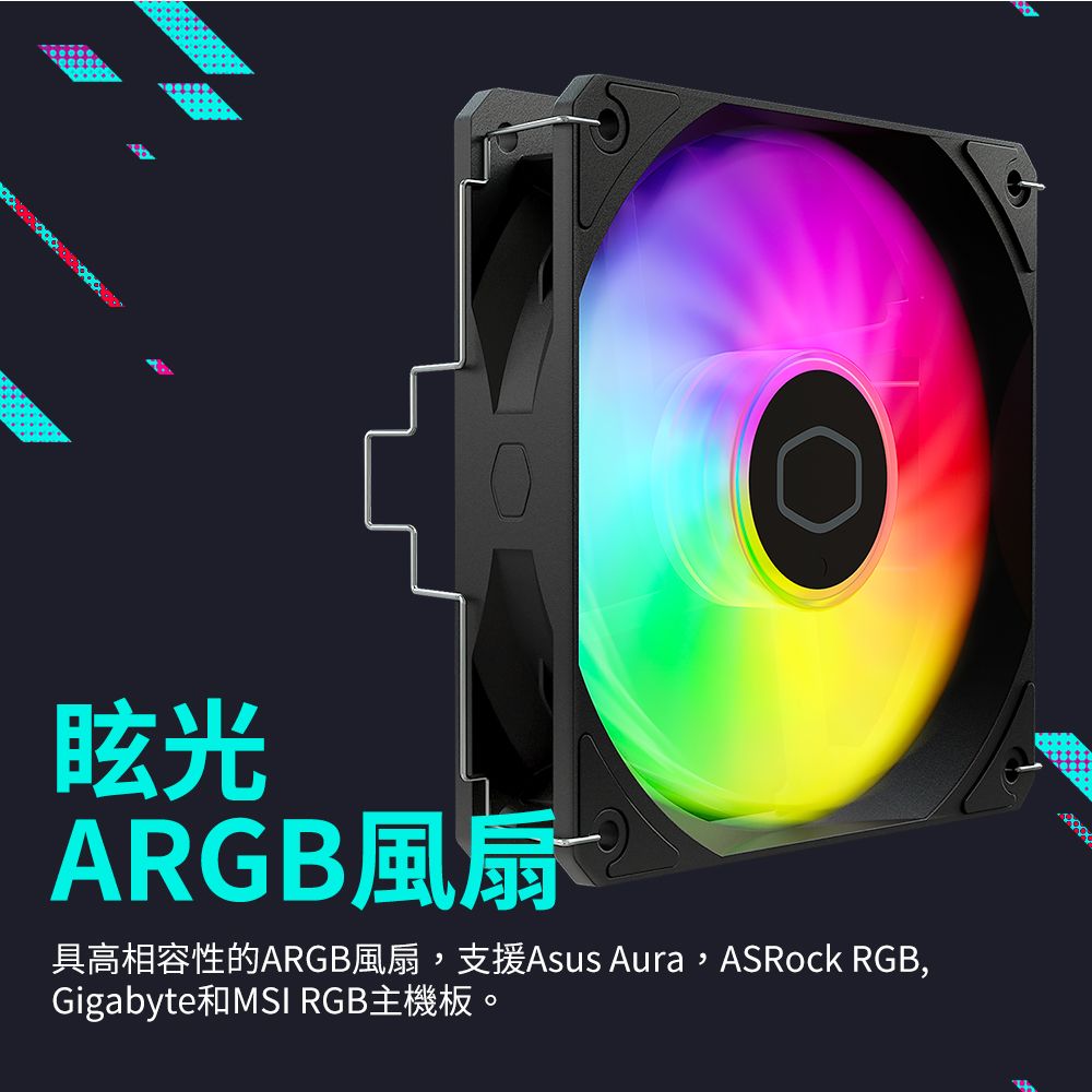 眩光ARGB風扇具高相容性的ARGB風扇,支援Asus Aura,ASRock RGB,Gigabyte和MSI RGB主機板。